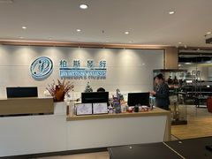 -柏斯音乐艺术中心·钢琴·吉他(上音店)