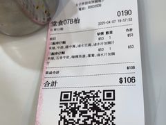 -华记潮州卤水车仔面(界限街店)