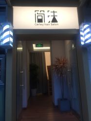 -THE LOG SALON 记录