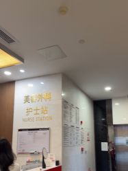 -上海玫瑰医疗美容医院