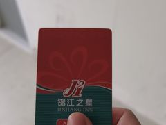 -锦江之星(苏州火车站虎丘店)