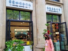 -富贵面包公司(运河店)