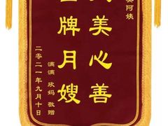 -鲸育宝宝月嫂(徐汇店)
