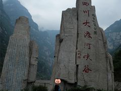 -大渡河峡谷国家地质公园