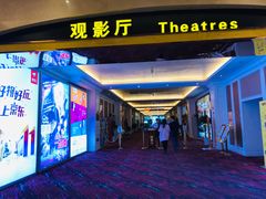 -中影国际影城(大唐西市4K临境音店)