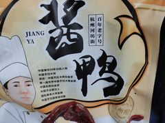 -皇饭儿·王润兴酒楼(河坊街店)