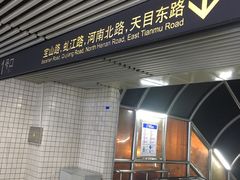 -宝山路(地铁站)