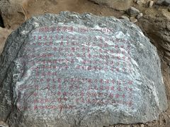 -中国第四纪冰川遗迹陈列馆