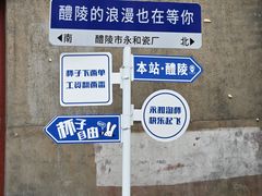 -中国陶瓷谷
