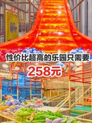 -玩元素·家庭游乐成长中心(香格里拉店)