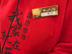 -西塔老太太泥炉烤肉(青浦蟠龙天地店)