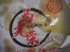 -马光荣肉丸糊辣汤(边东街店)