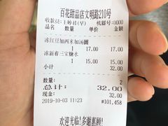 -百花传统甜品店(原址店)