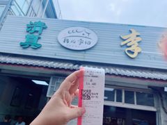 -清真·鸦儿李记·小馆(后海店)