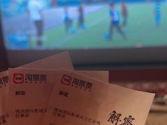 -博纳国际影城(华南亿合城巨幕店)