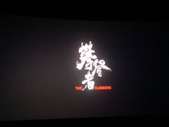 -金逸影城(大悦城IMAX激光店)