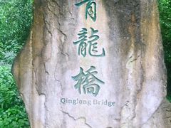 -武隆天坑地缝国家地质公园