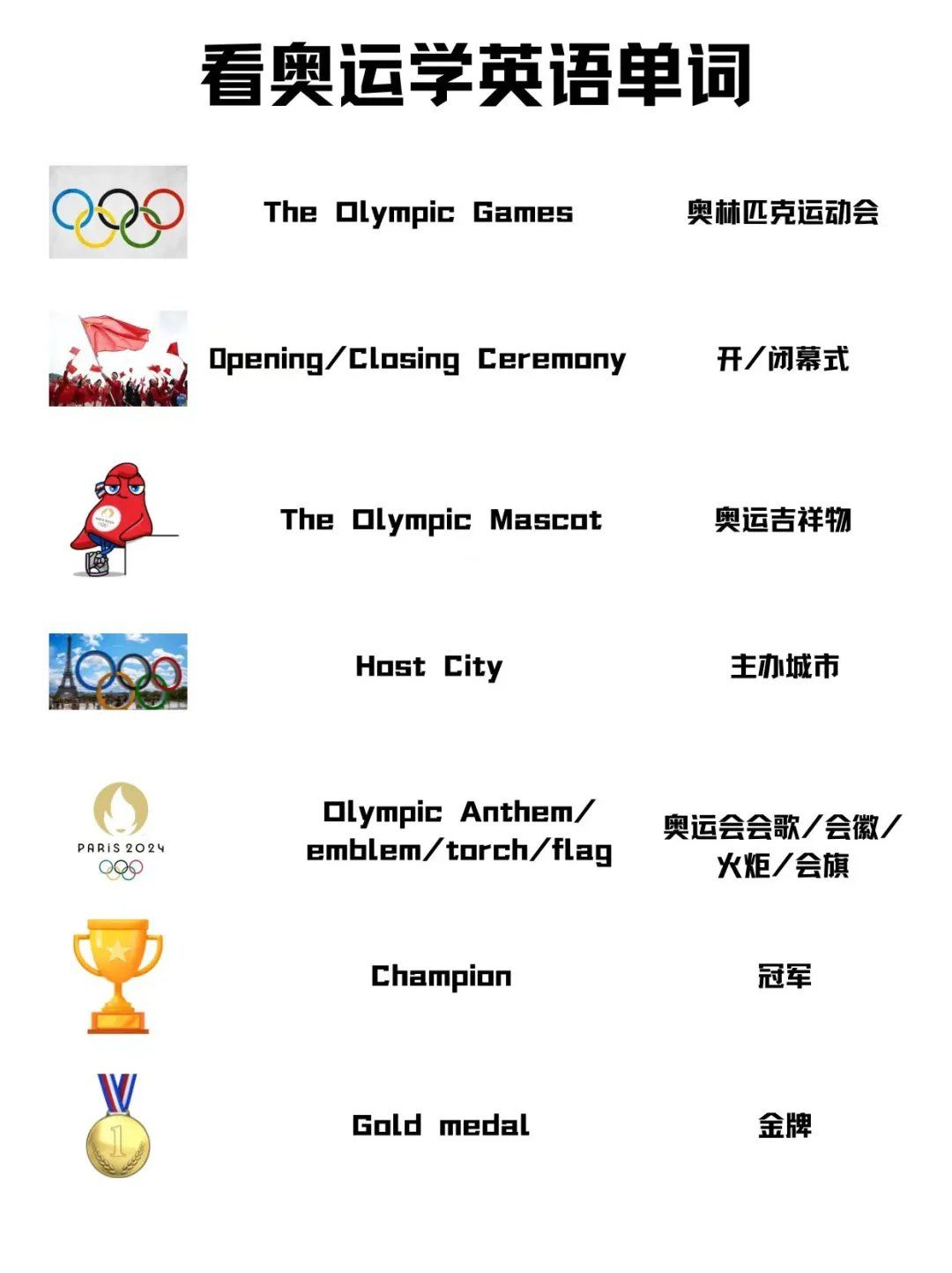 hey小伙伴们～👋 是不是每次看奥运会都热血沸腾,为运动员们的精彩