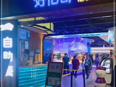 门面-好伦哥比萨烤肉自助(昌平航母店)