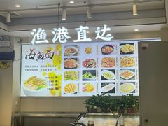 -启东小海鲜(庄先湾路1号店)