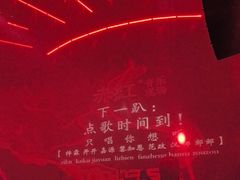 -赤红音乐现场(浦东金桥路店)
