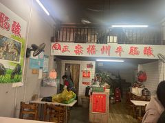 -正宗梧州牛肠酸