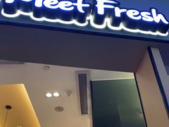 -鲜芋仙Meet Fresh(壹方城店)