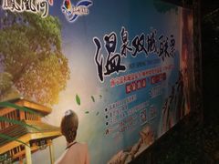 -嘉和K6温泉微度假
