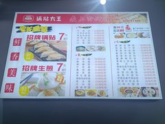 -黄阿姨锅贴大王(万航渡路店)