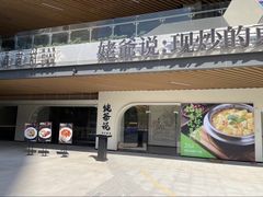 -满香舒·漳州小馆(大唐店)