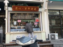 门面-佰家小厨·南京菜(夫子庙店)