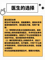 -雍禾植发全国连锁