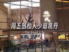 -大连凯丹广场