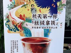 -瑞幸咖啡(深圳创新广场店)