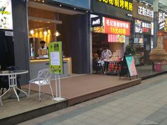 门面-唐沫茶兮(仓山万达金街店)