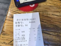 -老白家面馆(测绘东路总店)