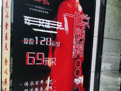 -祥记·苏帮菜·松鼠桂鱼(湖畔天城店)