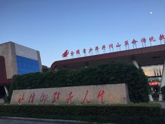 -全国青少年井冈山革命传统教育基地