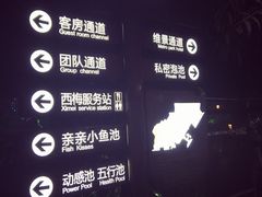 -常州环球恐龙城维景国际大酒店