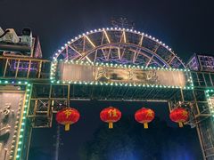 -连云港民主路老街