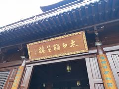 -敬亭山风景名胜区