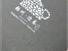 -冶春茶社(官园桥店)