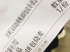 -家阳赵师傅油饼包烧麦(粮道街店)