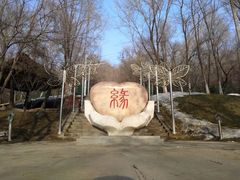 -水磨沟公园
