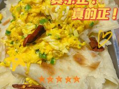 -直隶安家牛肉罩饼(建华店)