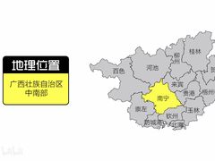 -南宁东站