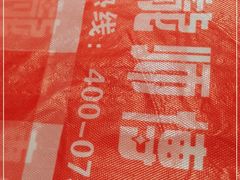 -龙师傅卤炒(天马店)