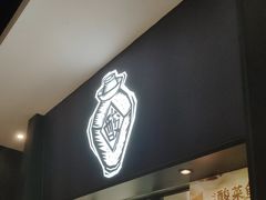 -太二酸菜鱼(菱角湖万达店)