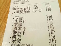 账单-确喜美味小厨(西单商场兰州店)