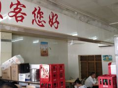 -茶南面馆(湖西街店)